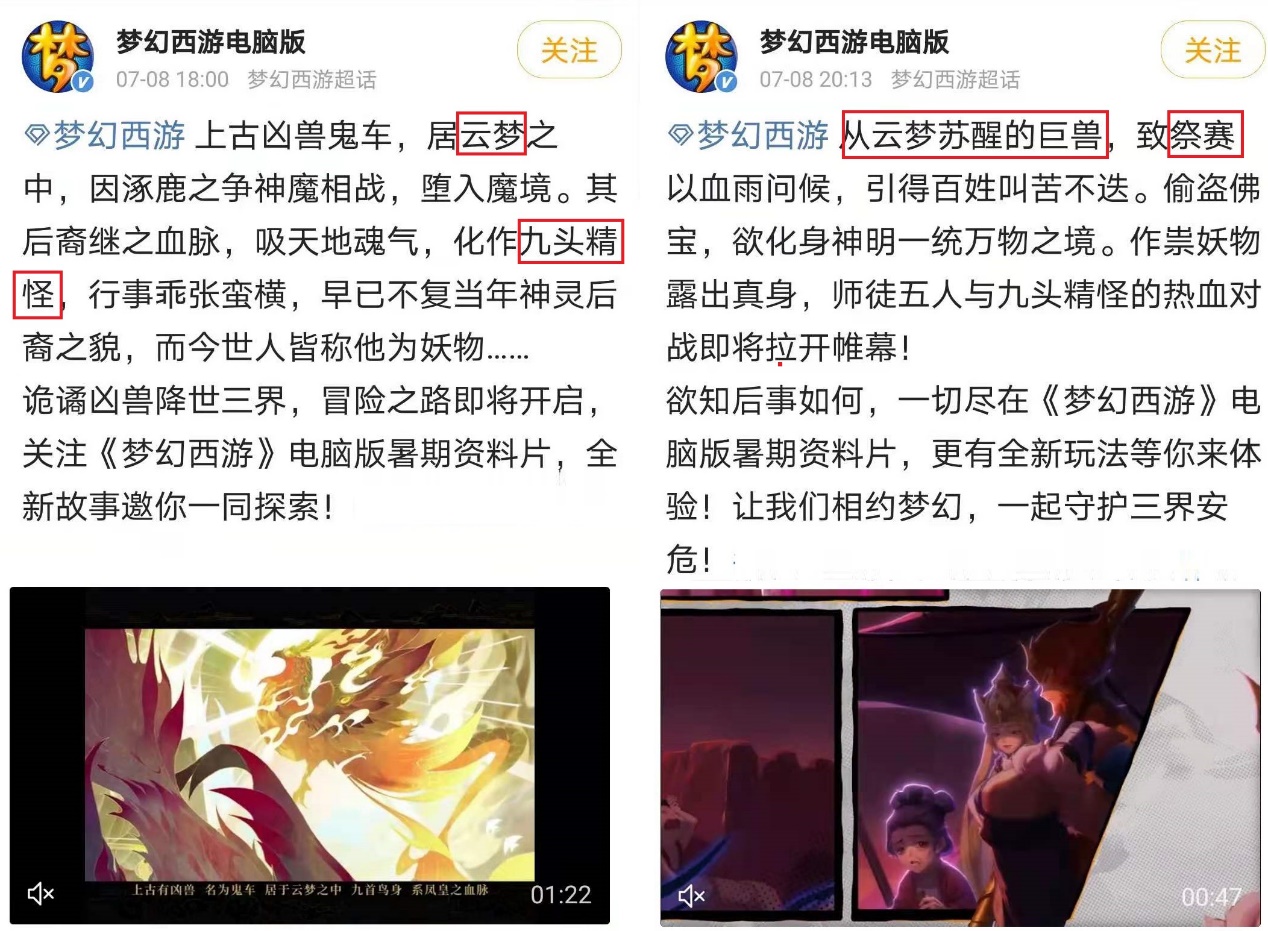 梦幻西游：九头精怪成新资料片主角，新地图或将上线祭赛国碧波潭