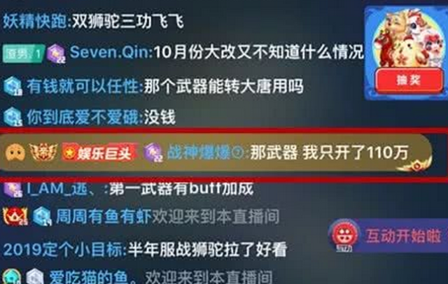 梦幻西游：文爷被下套？买全服第一神器多花100万，卖家大谢老王