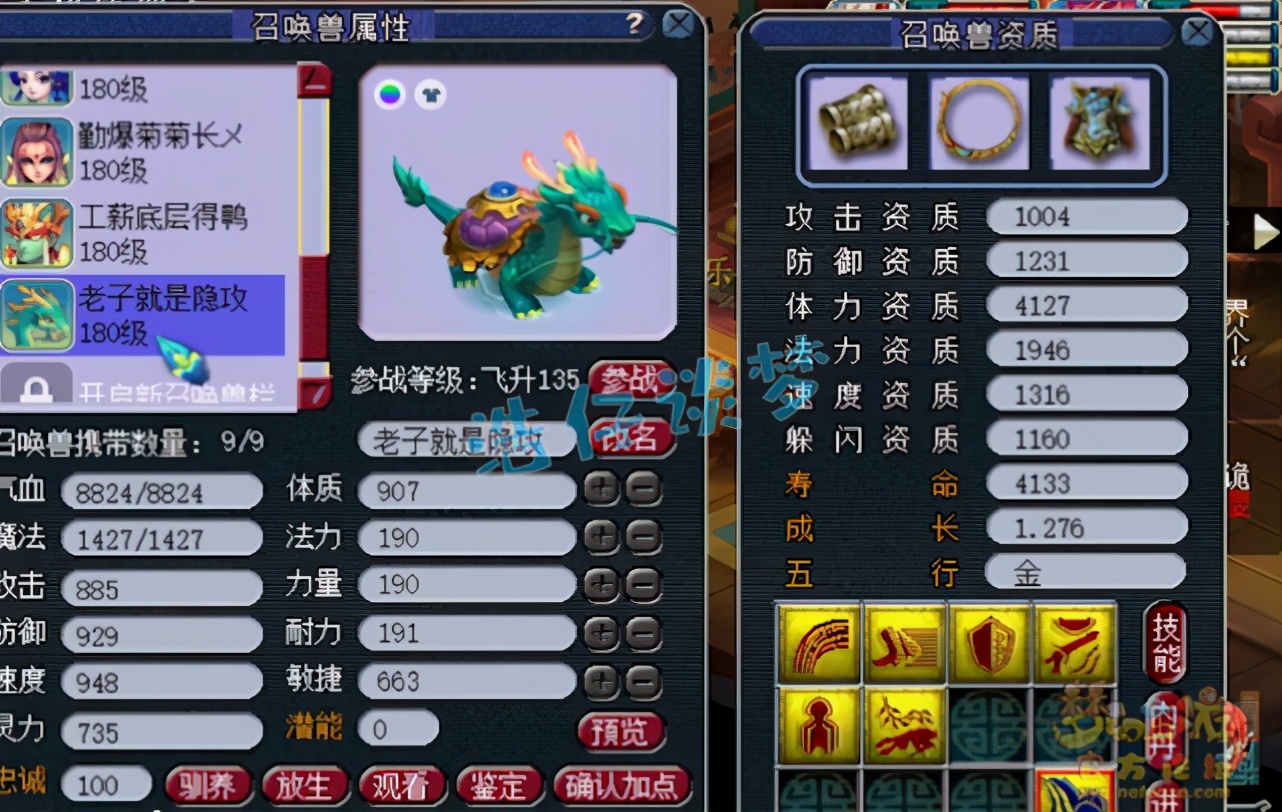 梦幻西游：175帮战化生寺，12+7完整搭配，价格更是喜人