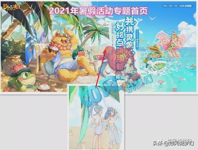 梦幻西游：策划外甥女辟谣“翻版浪淘沙锦衣”，新出1103总伤神器