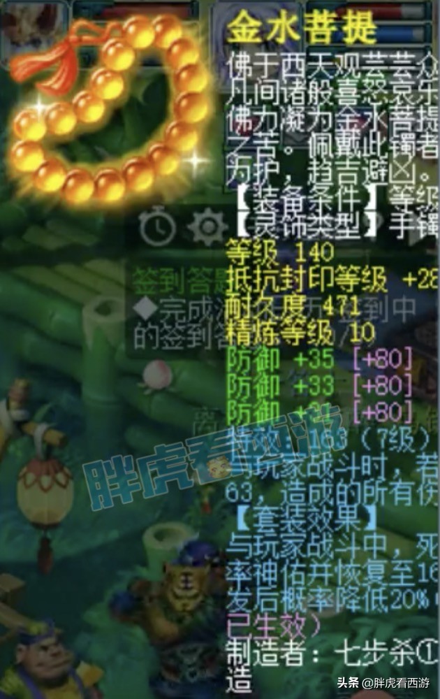 梦幻西游：玉皇顶女魃墓加盟钓鱼岛，渔岛7大老板重新集结