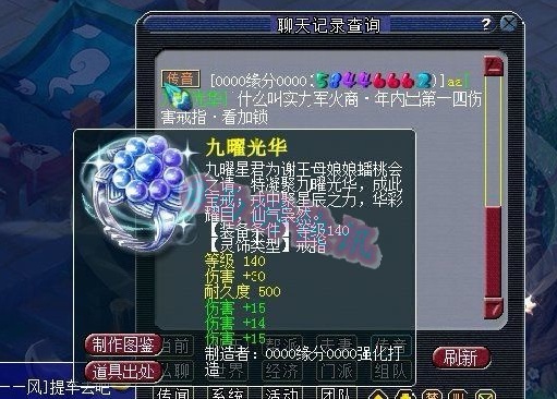 梦幻西游：狗托频出，挖出两千块腰带；军火商鉴定140级四伤害