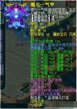 梦幻西游明星赛兵器谱：逐日金弓姑苏城