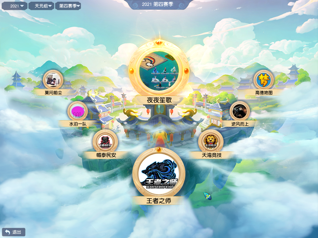 梦幻西游：普陀山三扫大唐力斩珍宝夺冠，紫禁城两遭大克沦为4强