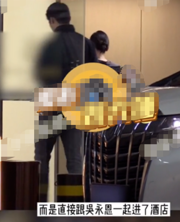 王子文吴永恩被拍同聚餐同回酒店