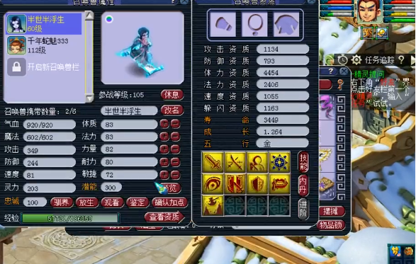 梦幻西游：蓝书被终结，9技能力劈壁垒画魂强改全红