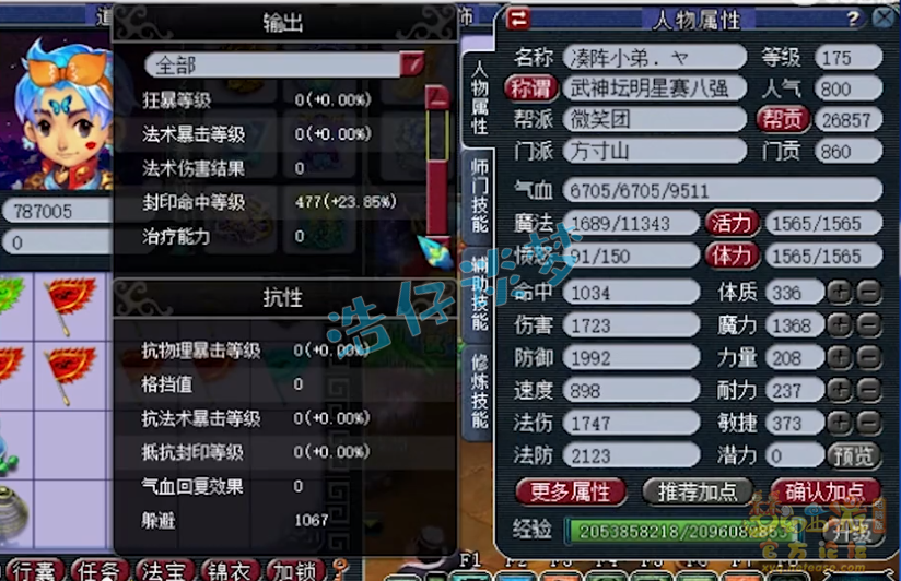 梦幻西游：“全服前10方寸”，封印命中率超25%，6暴力神装