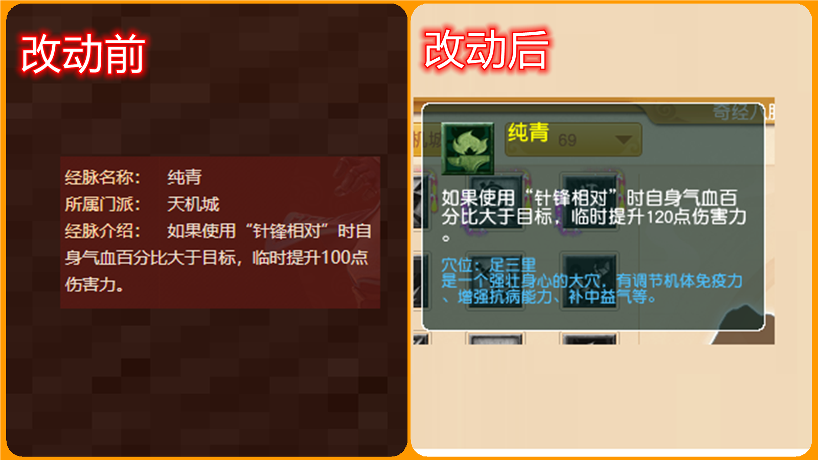 梦幻西游：人族门派调整，神木林登顶传统法系一哥