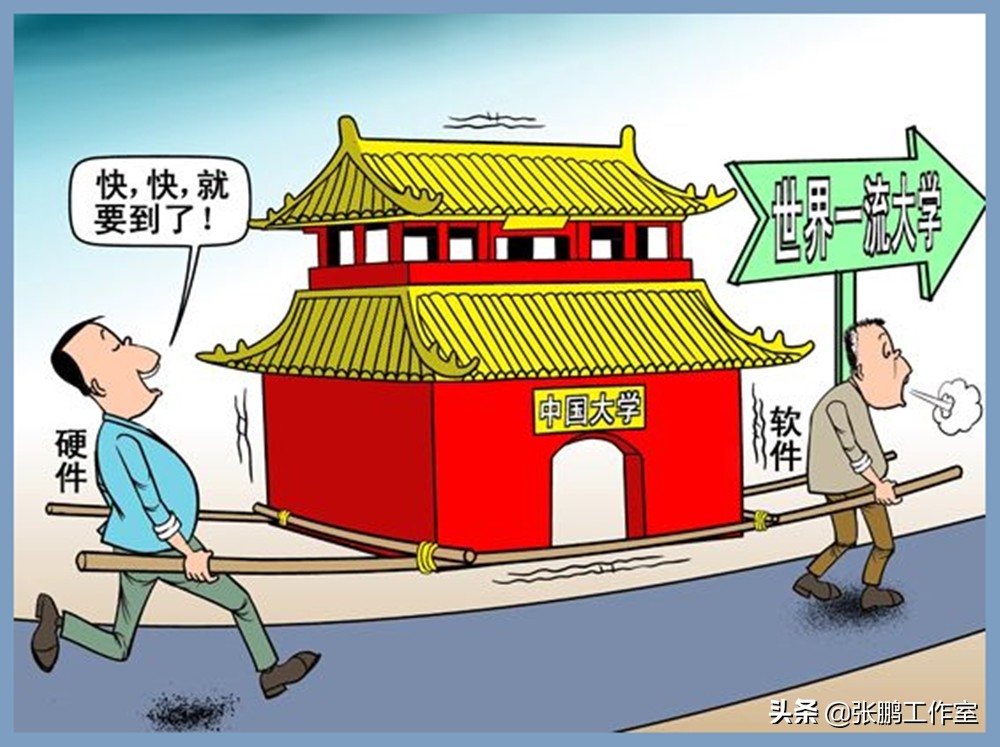 这一招可将中国大学瞬间变成世界一流大学