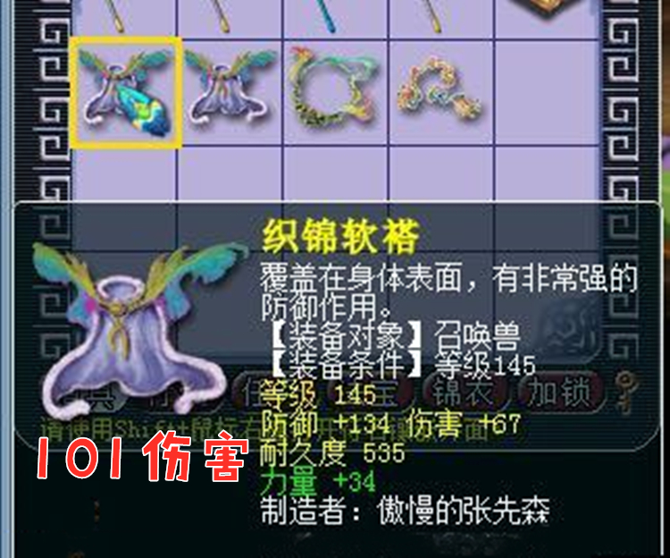 梦幻西游：一件宝宝装备13W？玩家鉴定出101伤，成功圆梦