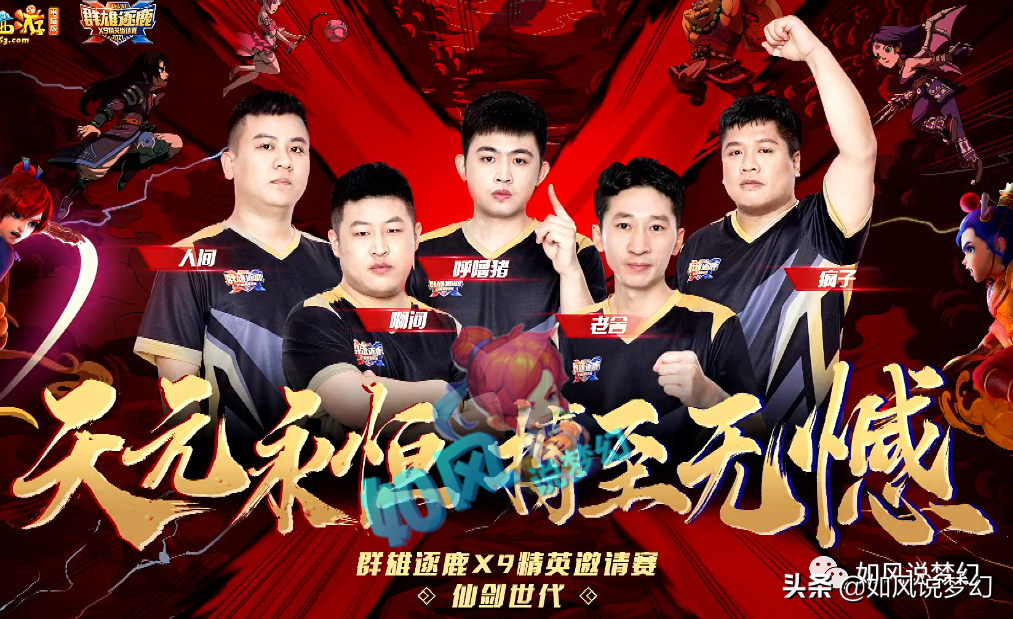 梦幻西游：珍宝阁服战队夺得群雄冠军，赢得175级第一批帝狰