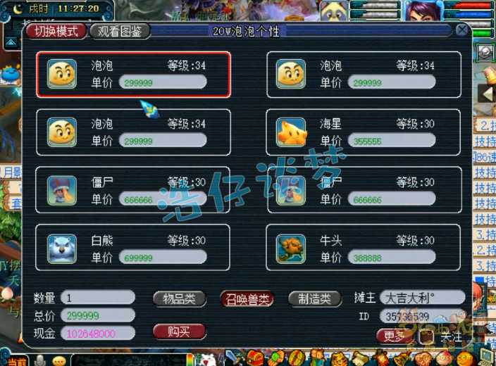 梦幻西游：38万秒一只牛头，历经4次回炉，结局能否炸逆天神宠？