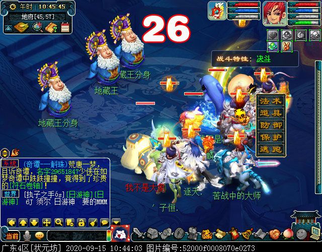 “天下识君”系统新增“人物志”玩法，15个地藏王等你来战
