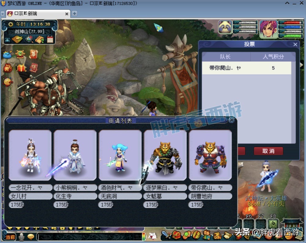 梦幻西游武神坛前瞻：千哥&黑白告别战，二狗能否卫冕？