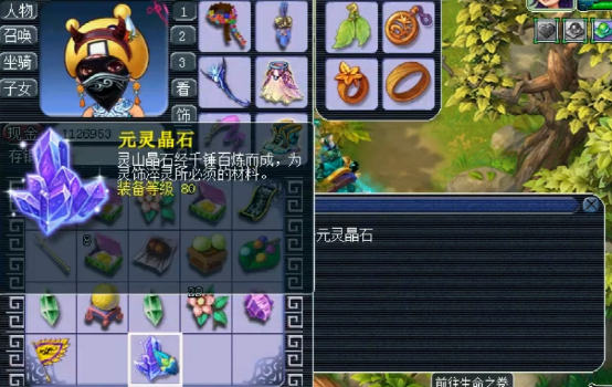 梦幻西游：一日之计在于晨！玩家美好的一天从玲珑宝图开始