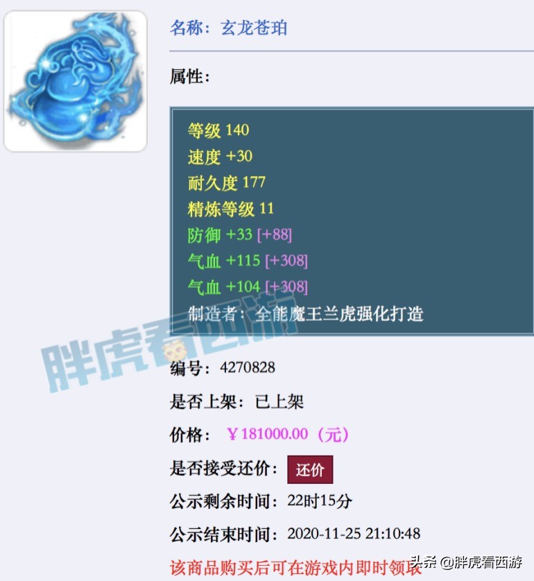 梦幻西游：鱼总打成2只9红谛听，叶子“不打PK后夜夜笙歌”