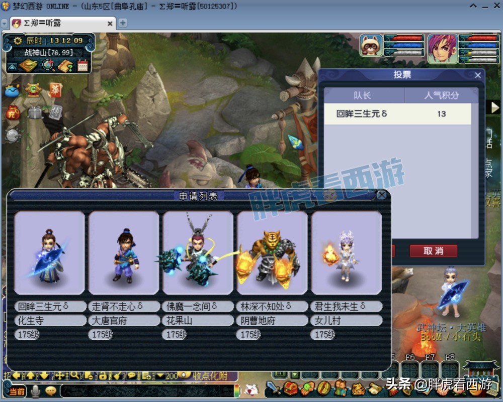 梦幻西游武神坛前瞻：千哥&黑白告别战，二狗能否卫冕？