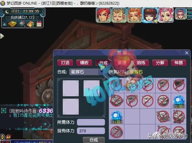梦幻西游：西栅老街最低调的“千万神豪”等等，普陀装备首次曝光
