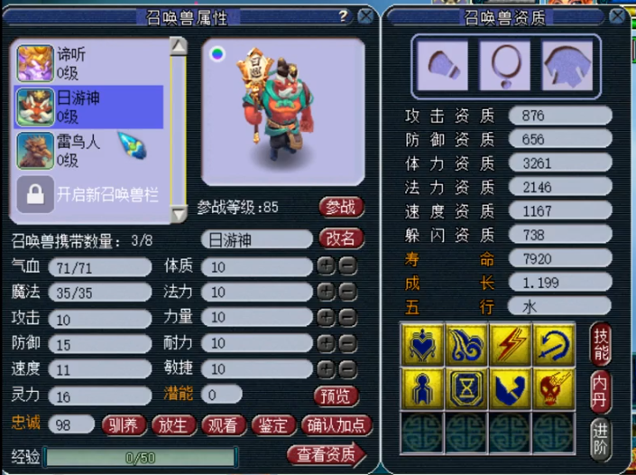 梦幻西游：再续前缘炸全服第一云游火，109五庄喜提全服第二弓