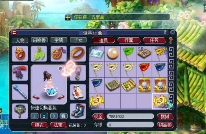 梦幻西游：嘉年华稀世奇宝直播，一本高法波让玩家笑逐颜开