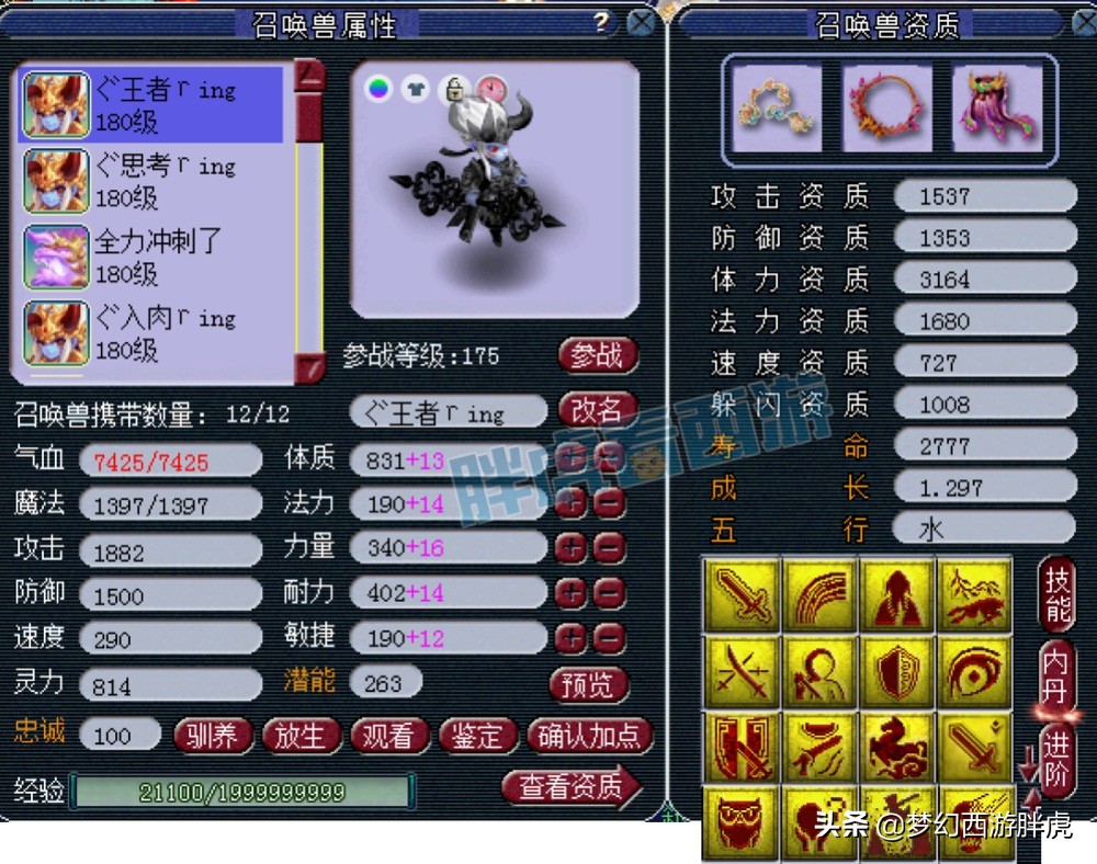 梦幻西游：鱼总女儿村完整展示，全服最强封系之一