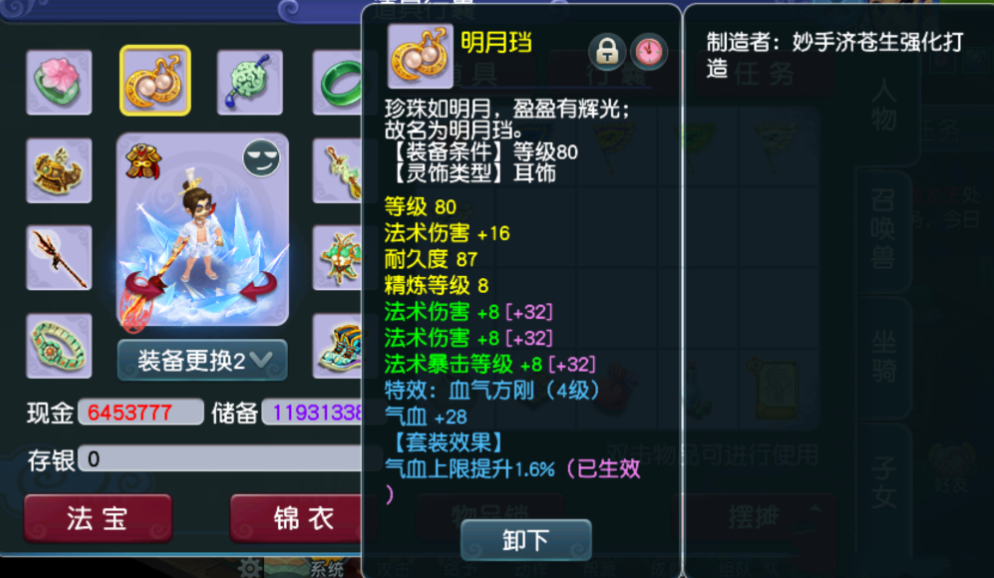 梦幻西游：1700法伤真的很难吗？无符无神器，109龙宫完成目标