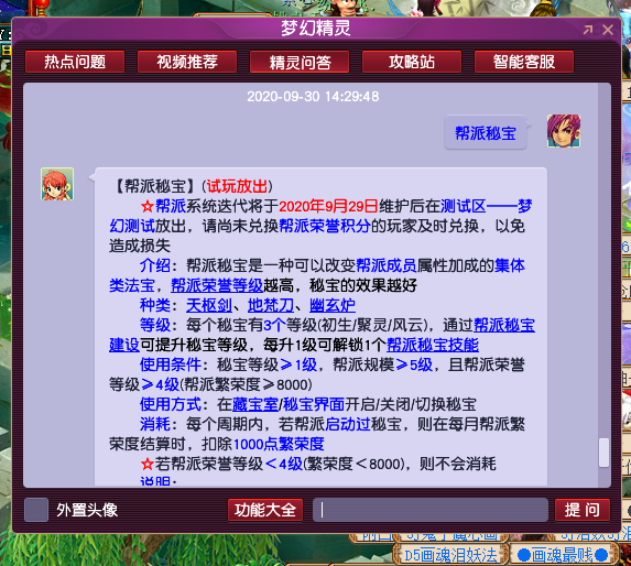 梦幻西游：帮派迎来大改，帮内打装备可加属性，军火商哭了？