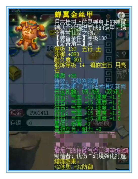 梦幻西游：神威凌波城展示，全身近15+10，武器总伤830+