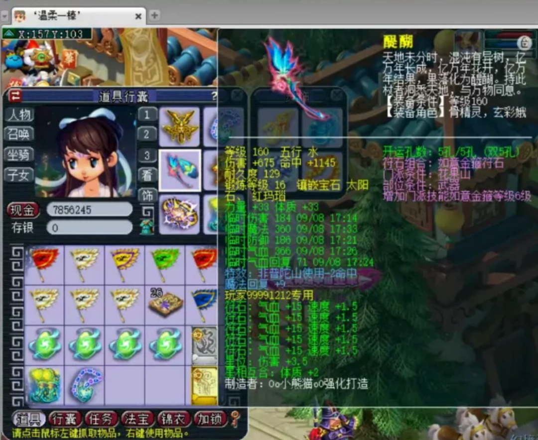 梦幻西游：全服前三花果山，暴力程度超乎你想象