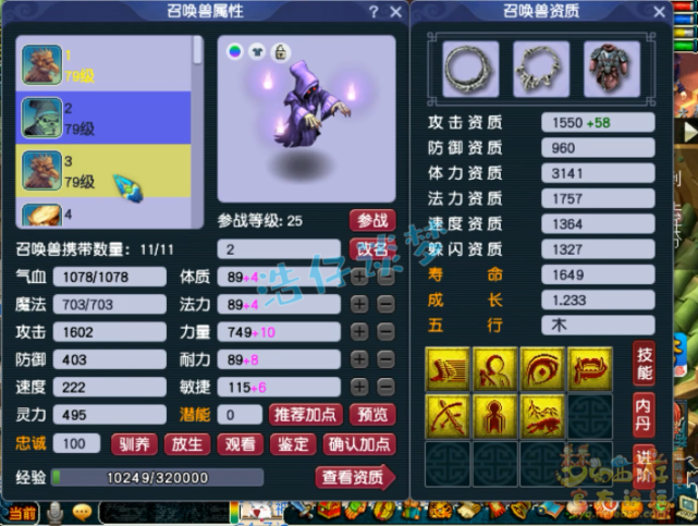 梦幻西游：69猥琐流女儿村，血耐加点很抗揍，自称“擂台单挑王”