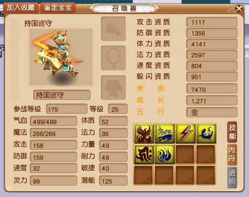 梦幻西游：全服最豪横的月影仙！她拥有1柄斧头4把宝剑