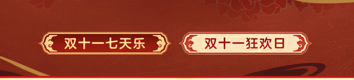 梦幻西游：本周维护新亮点，首届梦幻双十一活动邀你一起狂欢