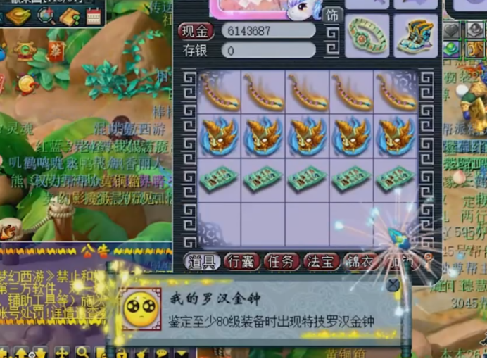 梦幻西游：老玩家回归的特别馈赠？鉴定装备专用罗汉全都有