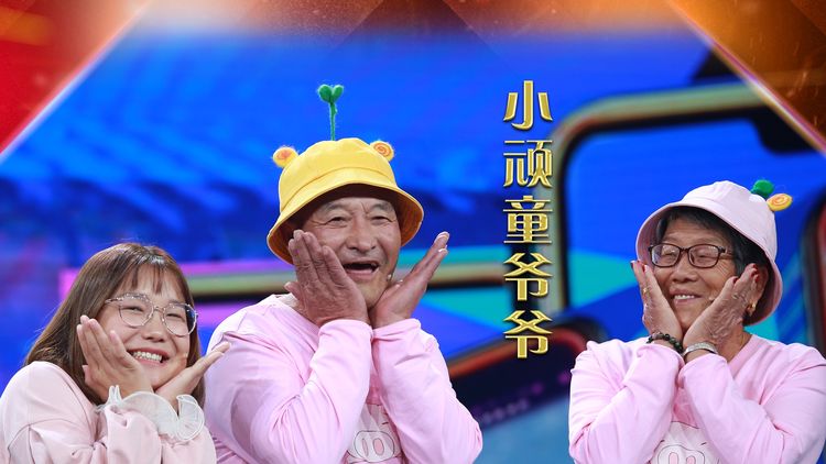 晁爽的抖音账号叫@小顽童爷爷:95后用抖音