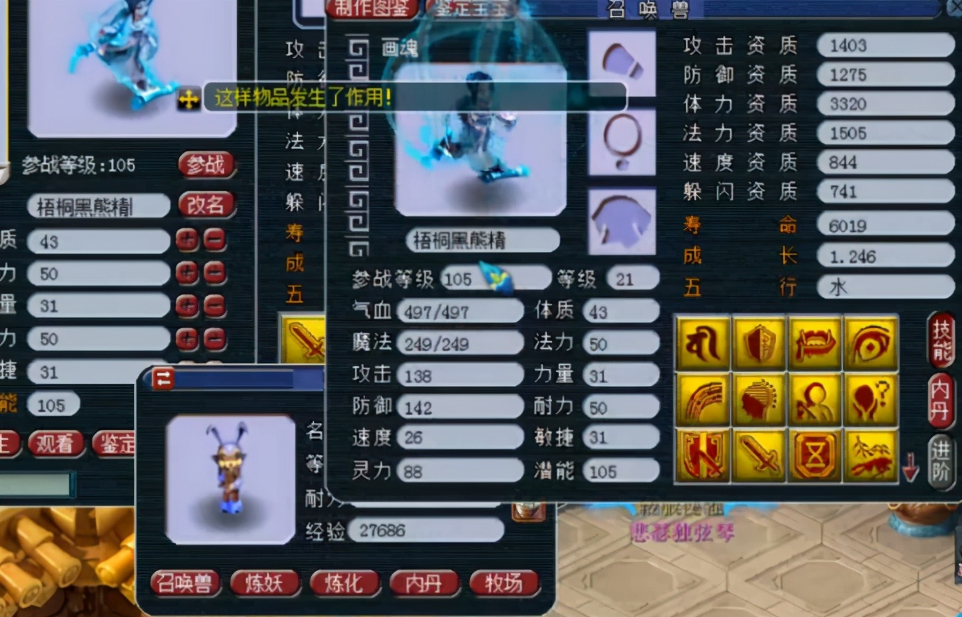 梦幻西游：翻页全红净台壁垒画魂再上力劈，有多暴力就有多幸福