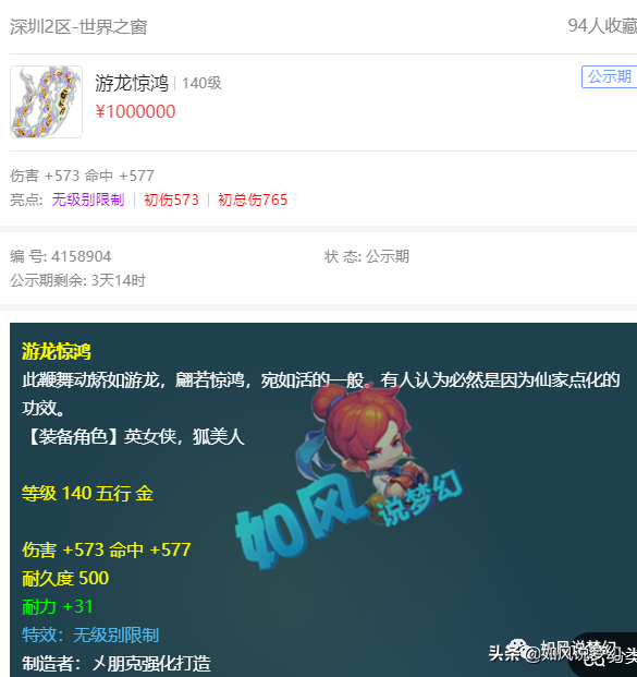 梦幻西游：指挥封狼11月包冠，927总伤无级别武器摆100万