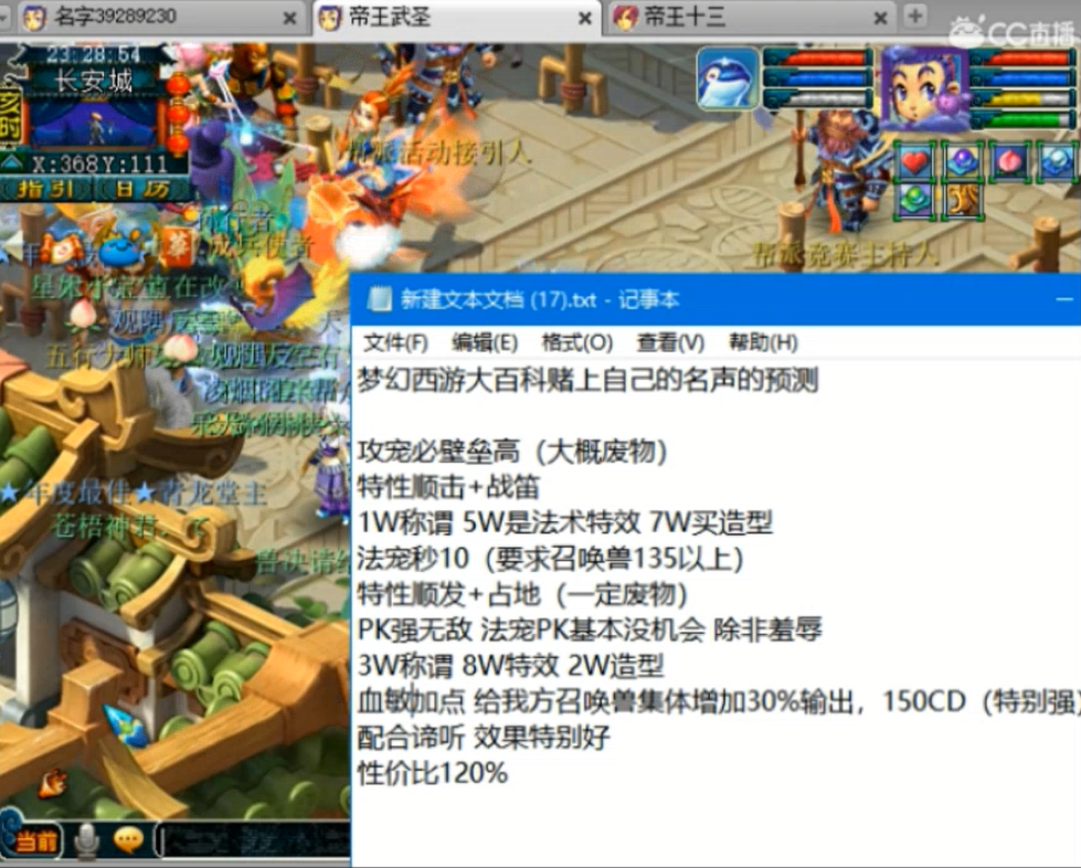 梦幻西游：剧情反转，第二只超级鲲鹏测试秒人如切菜，数据改了？