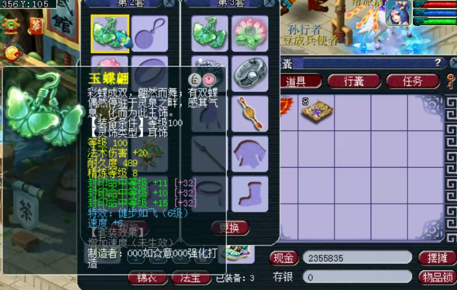 梦幻西游：单挑超强的神威五庄观展示，三套装备，宝宝简直逆天