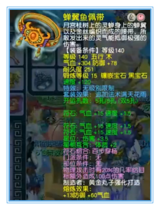 梦幻西游：神威无级别凌波城硬件展示，装备给力，宝宝超强