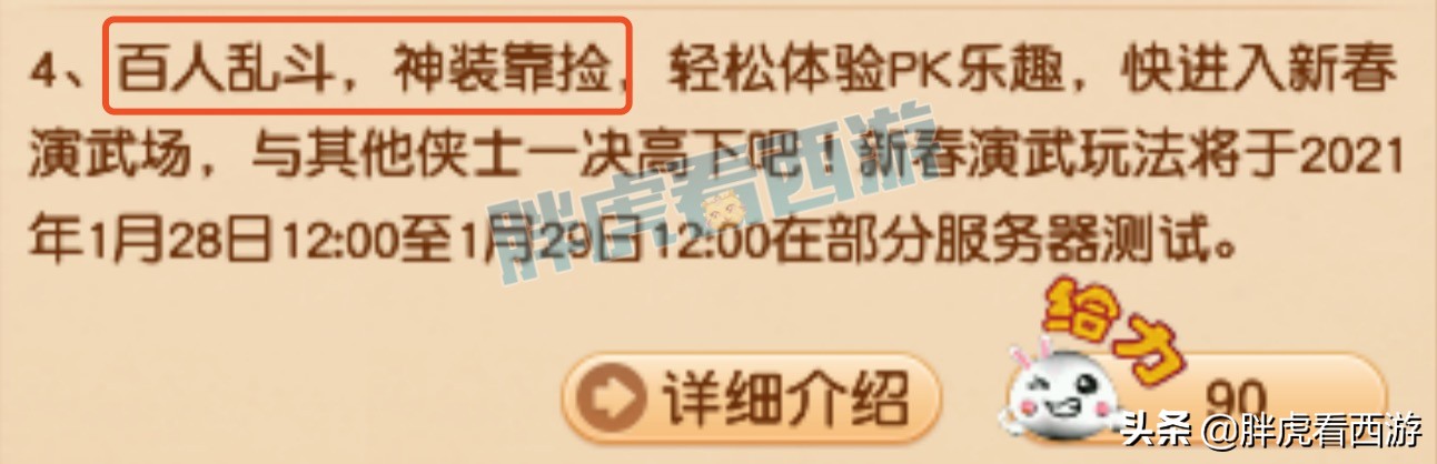 梦幻西游：100人竞技神装靠捡，130无级别笑里260万成交