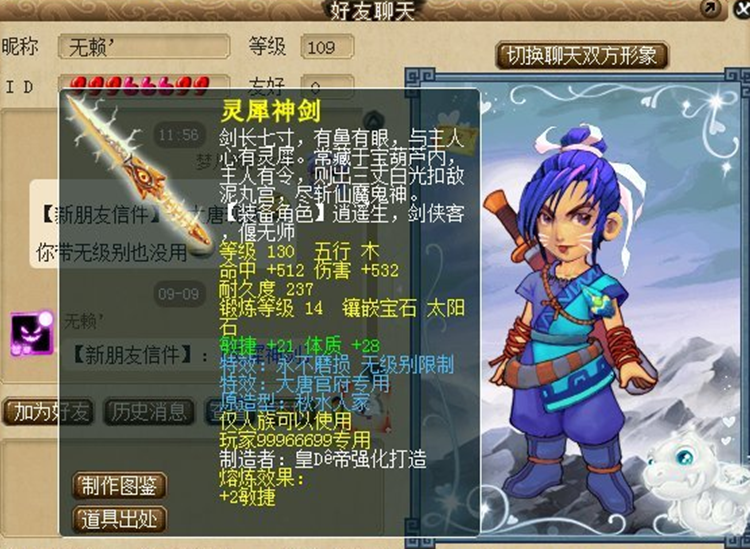 梦幻西游：69玩家有多