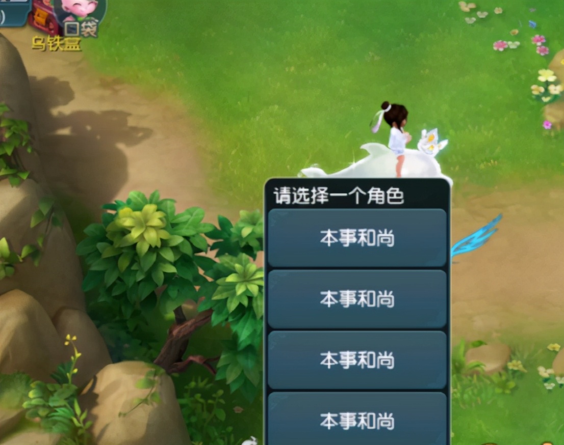 梦幻西游：逛街遇福利商收1级舍利子，不知道摊主现在人还好吗