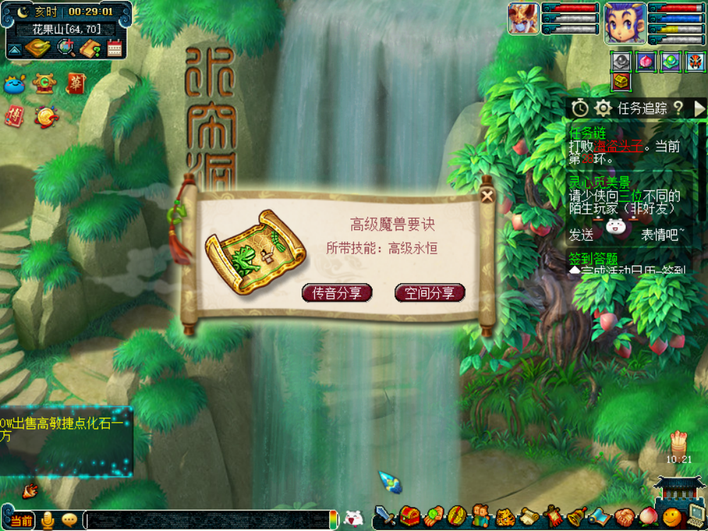 梦幻西游：爱七彩羽毛胜过妹子，化圣九玩家七夕挖宝