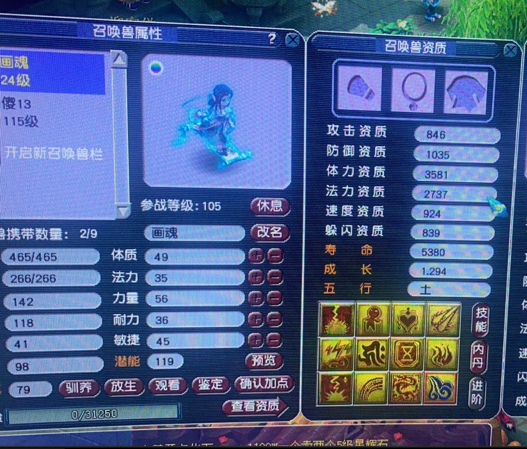 梦幻西游：天科大佬1000万收地煞，新出160流云封印头盔