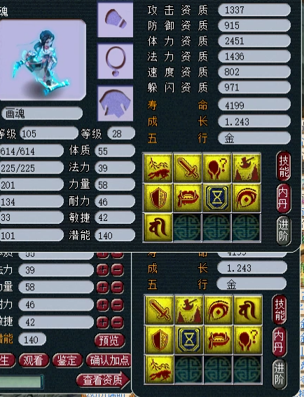 梦幻西游：阿海给109级一线大唐打成9技能净台力劈画魂，真的帅！