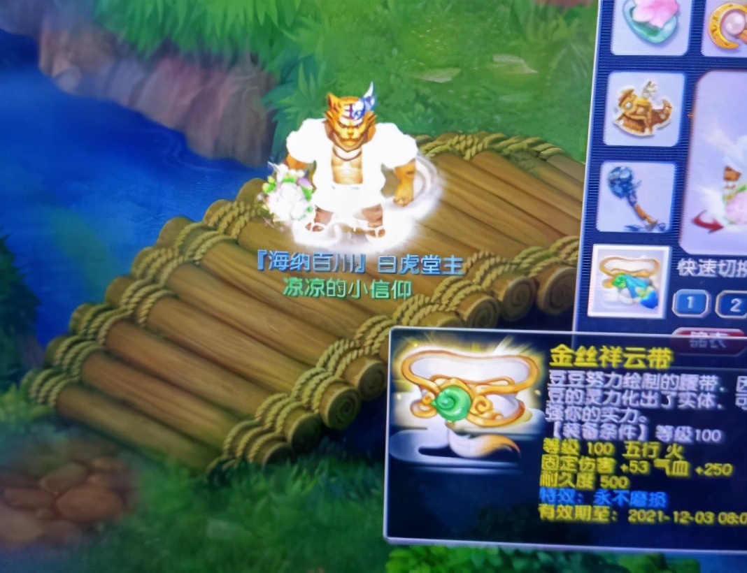 梦幻西游：梦幻最能肝的五开玩家，活动上线14天就把腰带做出来了