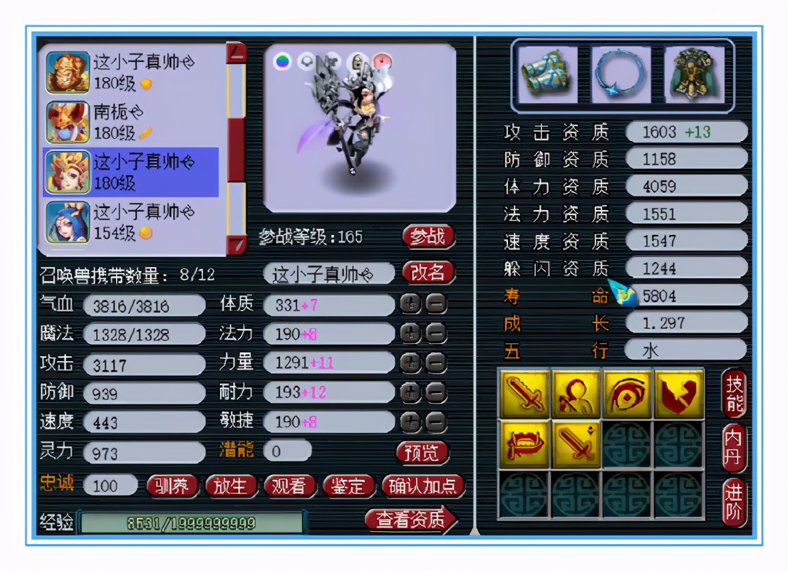 凌波城怎么加点;梦幻凌波城怎么加点