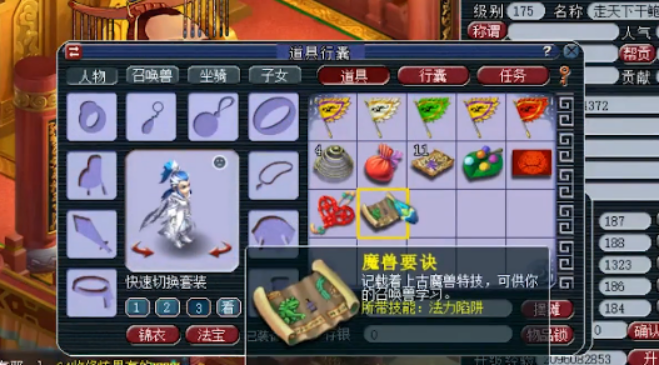 梦幻西游：千亿兽诀9连直播，2本浮云神马令人羡煞