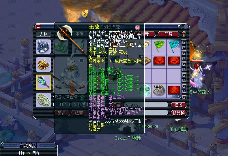 梦幻西游：4W打造09魔王，无符1612法伤，分享搭配经验