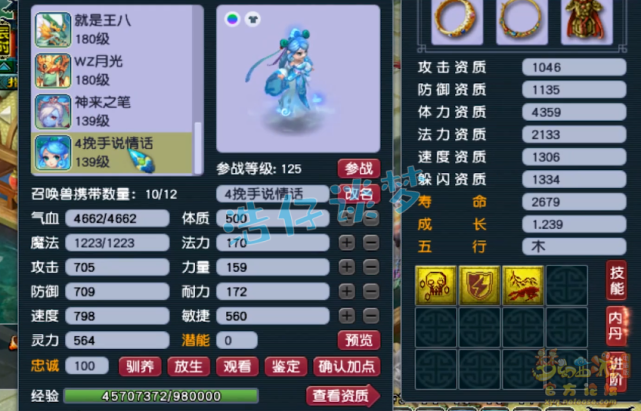 梦幻西游：百分百触发163特效狮驼，一把神器堪称“全服唯一”